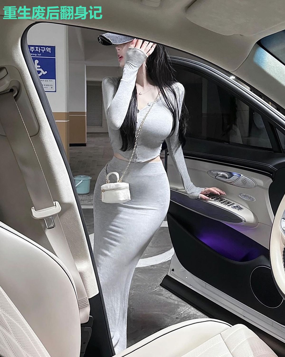 重生废后翻身记