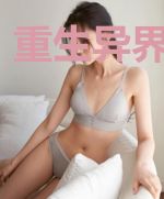 重生异界做法神