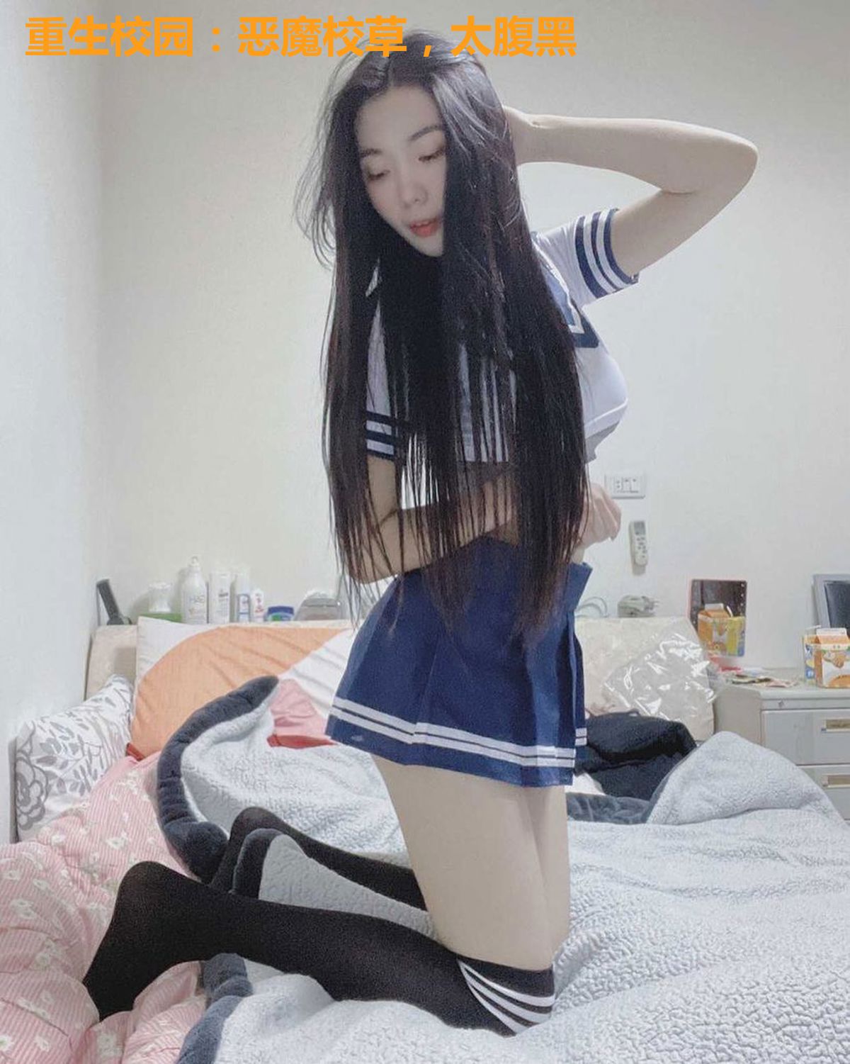 重生校园：恶魔校草，太腹黑