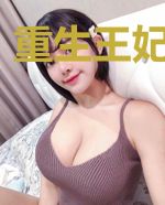 重生王妃超全能