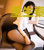 重生秦末之我是刘邦