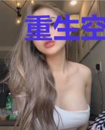 重生空间之完美仙路
