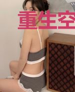 重生空间：女医奔小康