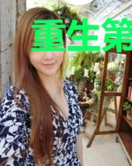 重生第一国民影后