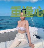 重逢心惦念厉沉泽