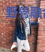 野兽融合系统