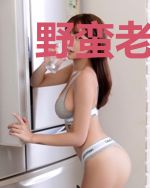 野蛮老公被调戏：宝贝别跑