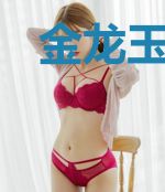 金龙玉凰传