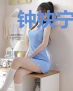 钟妜宁元重