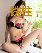 铁柱，你娶了我吧