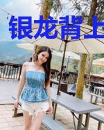 银龙背上的夫妻
