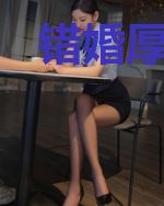 错婚厚爱：闪婚老公很神秘