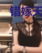 错嫁天妃，逆天狂凤休夫成神