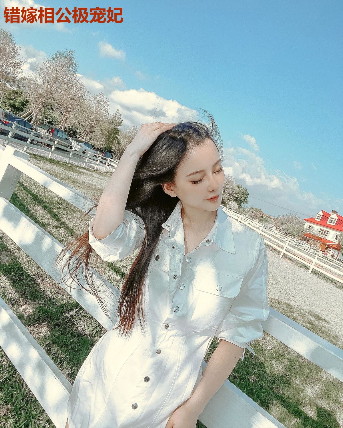 错嫁相公极宠妃