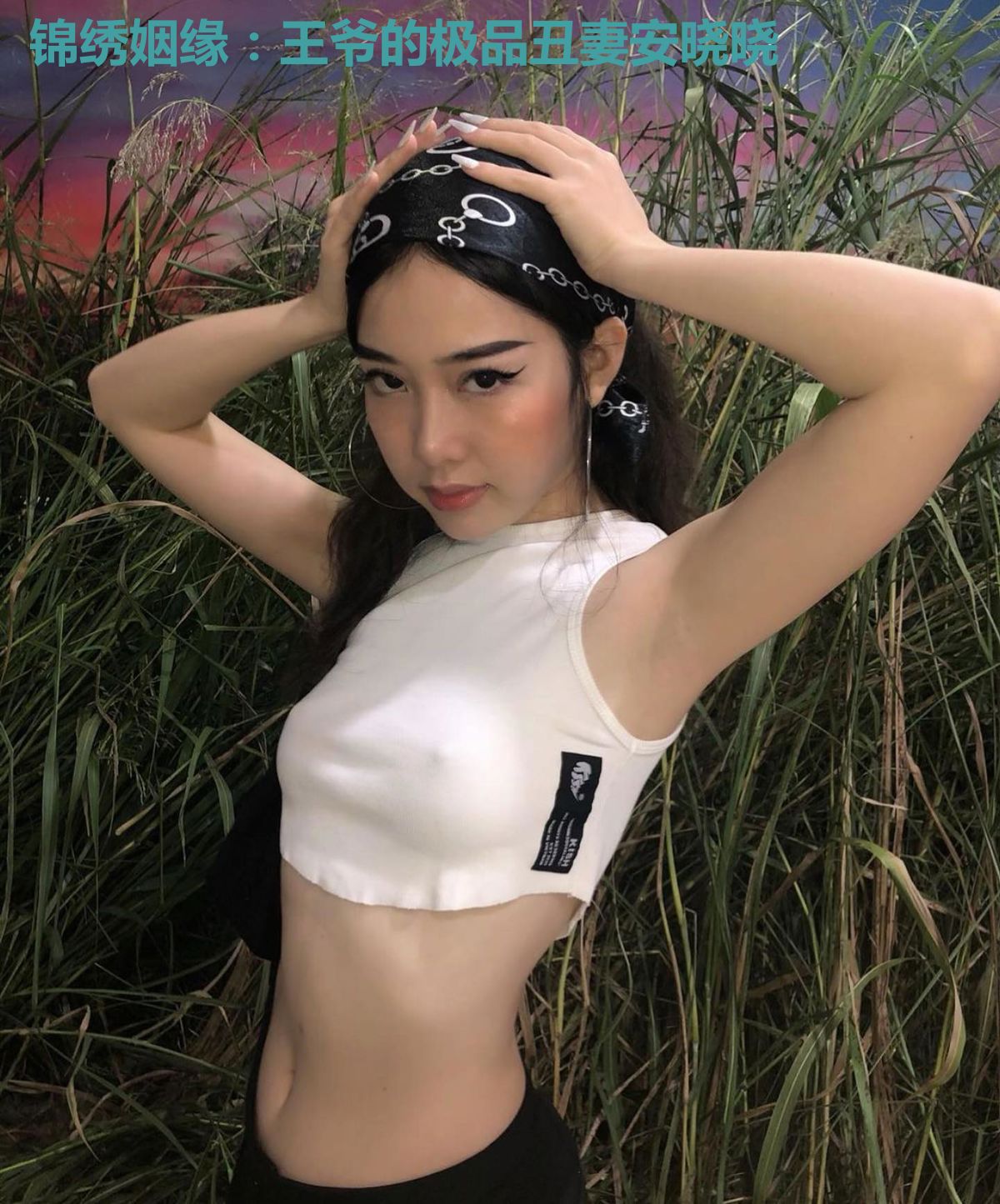 锦绣姻缘：王爷的极品丑妻安晓晓