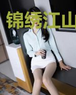 锦绣江山红颜血