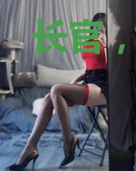 长官，你的未婚妻掉了