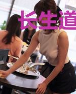 长生道祖：从养成柳神开始