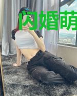 闪婚萌妻，宠上宠