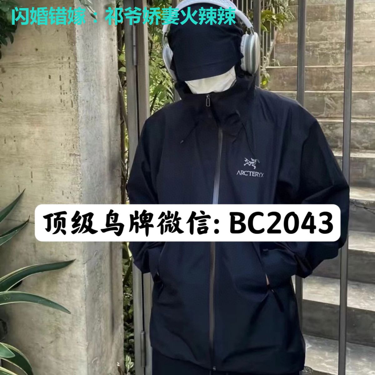 闪婚错嫁：祁爷娇妻火辣辣