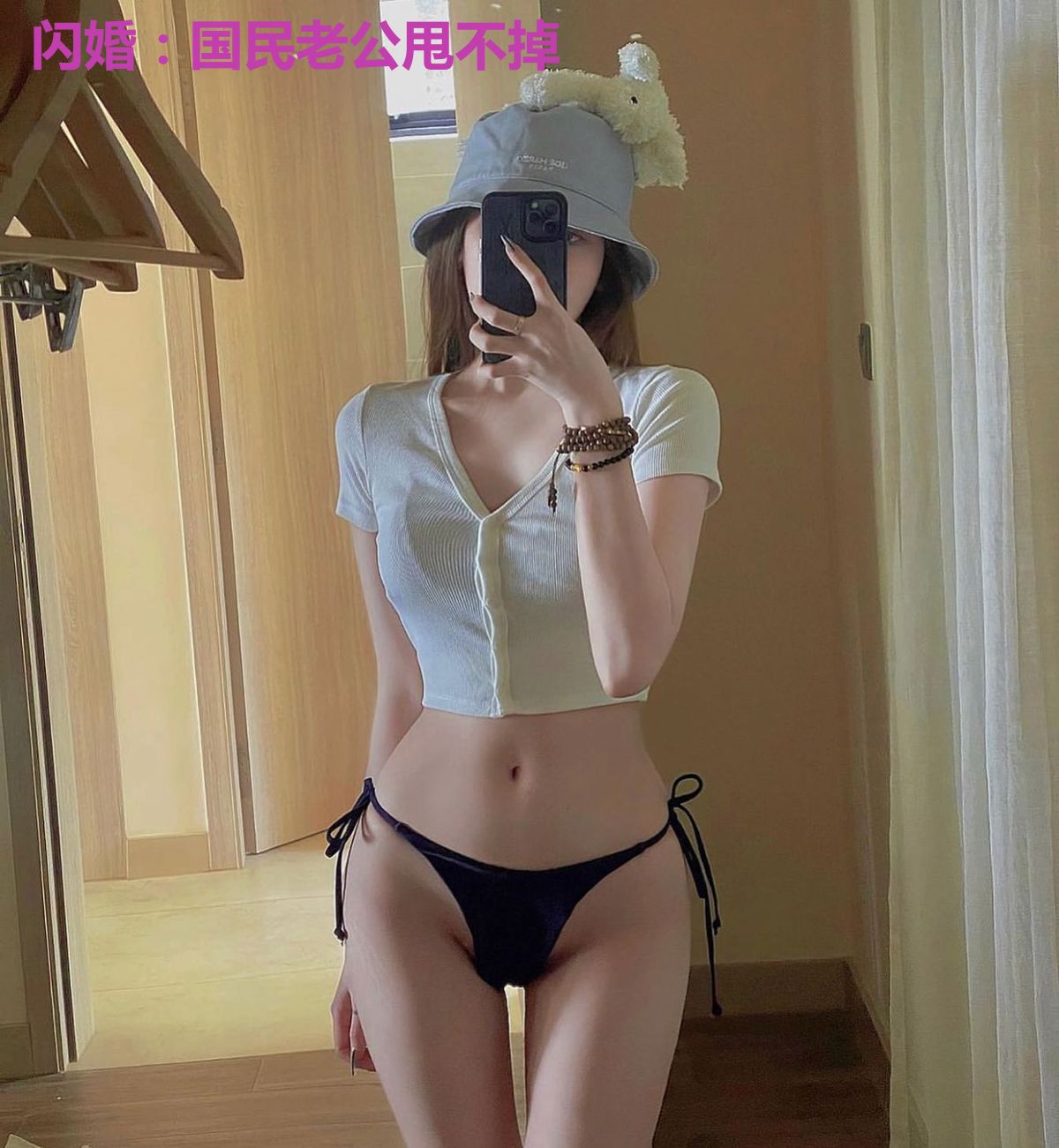 闪婚：国民老公甩不掉