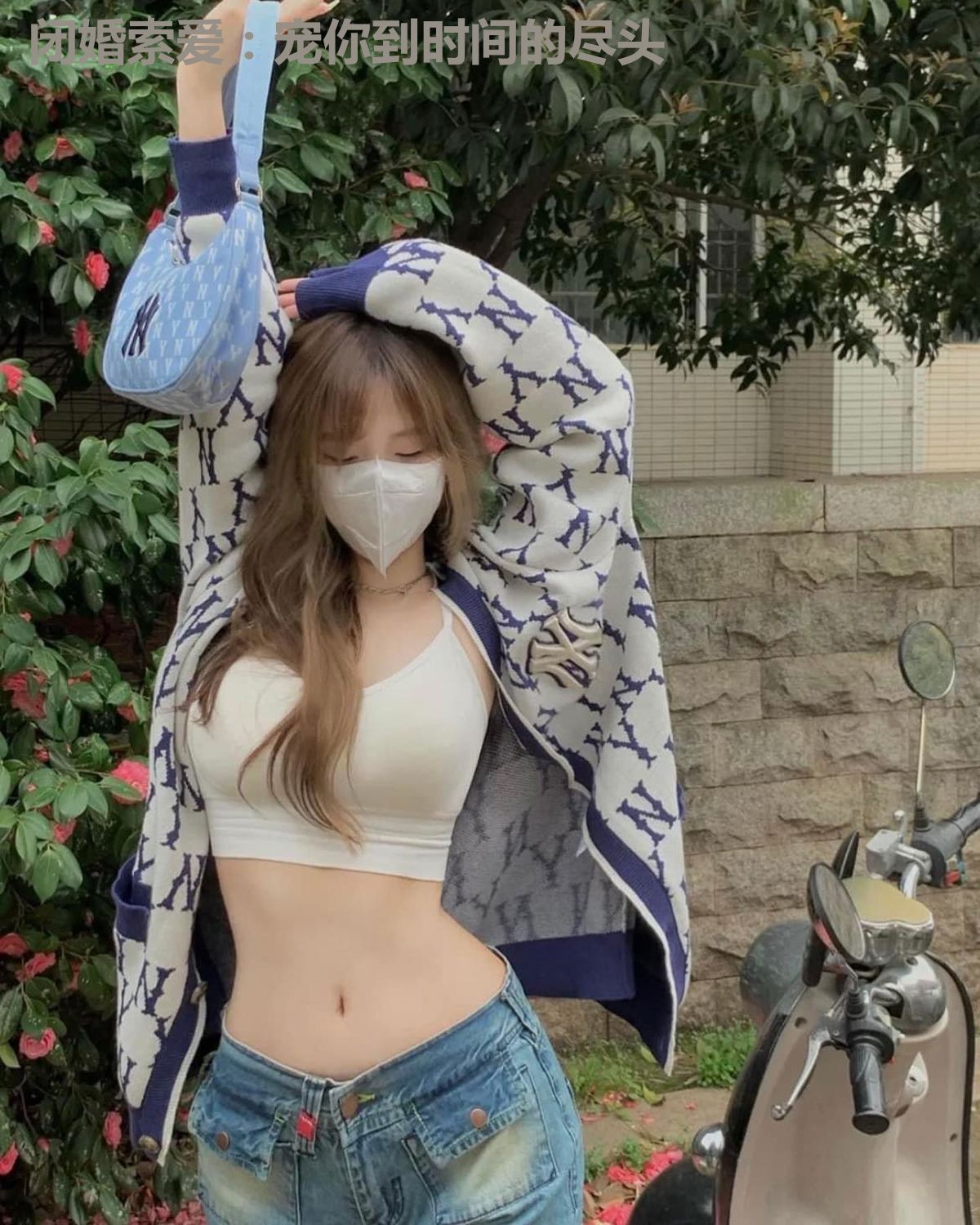 闭婚索爱：宠你到时间的尽头