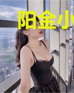 阳金小酒娘