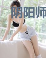 阴阳师公馆