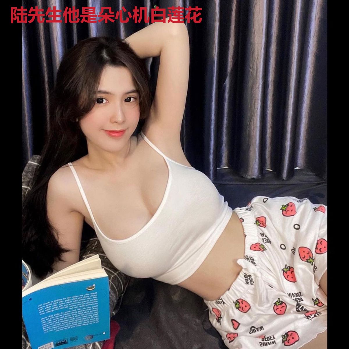 陆先生他是朵心机白莲花