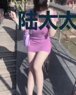 陆太太是捡来的陆泾川