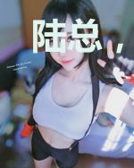 陆总，夫人又传您八卦了