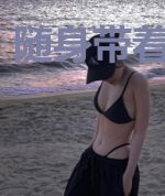 随身带着炼妖壶