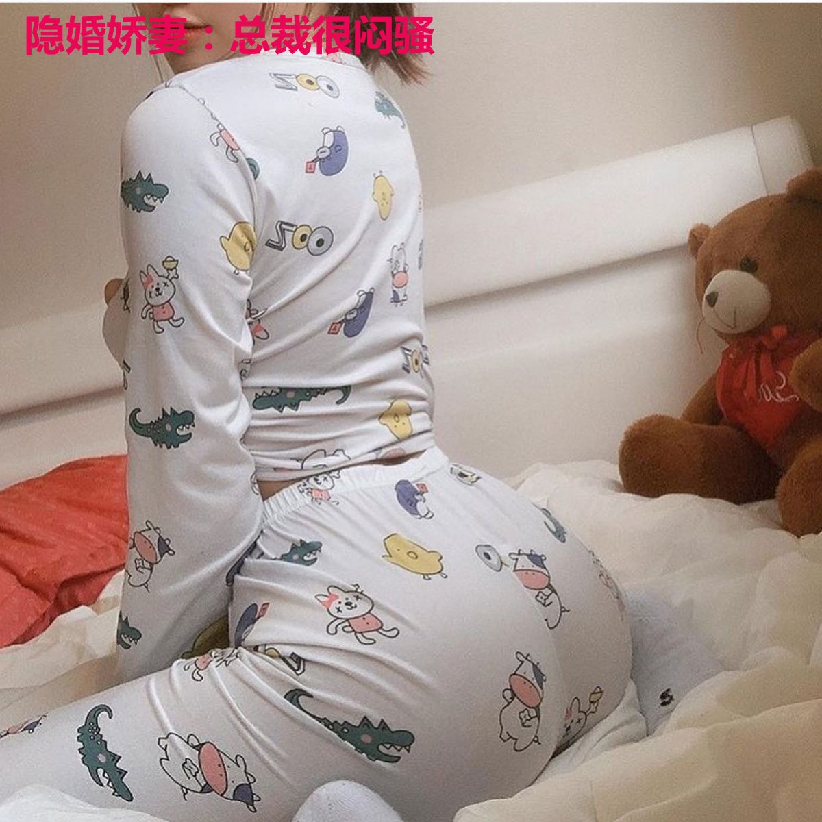 隐婚娇妻：总裁很闷骚