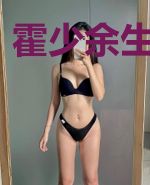 霍少余生不安宁