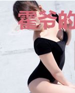 霍爷的重生心尖宠