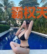 霸权天下：我是驯兽医仙