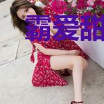 霸爱甜妻宠不腻顾庭轩