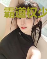 霸道权少宠上天