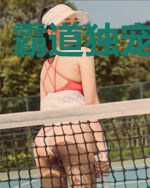 霸道独宠夜夜爱