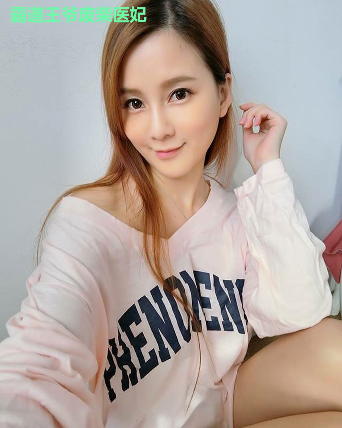 霸道王爷废柴医妃