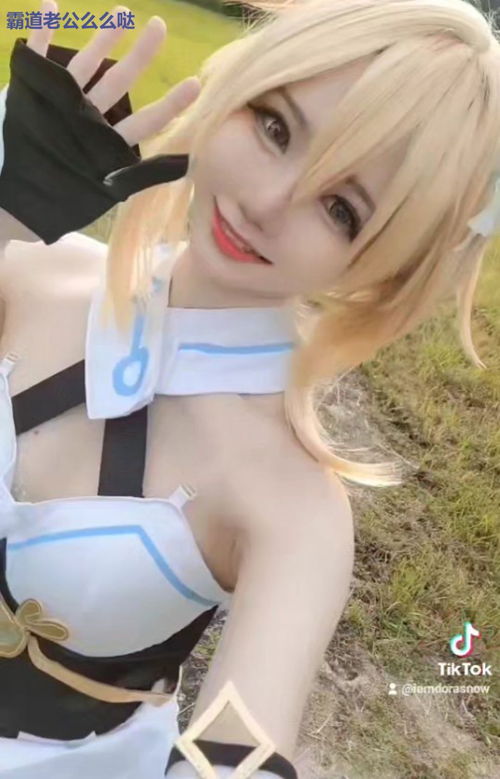 霸道老公么么哒