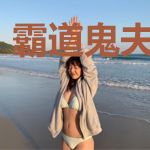 霸道鬼夫轻一点