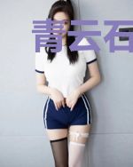 青云石中仙