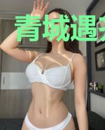 青城遇齐青城