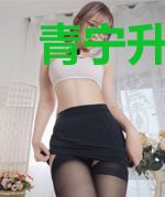 青宁升仙录