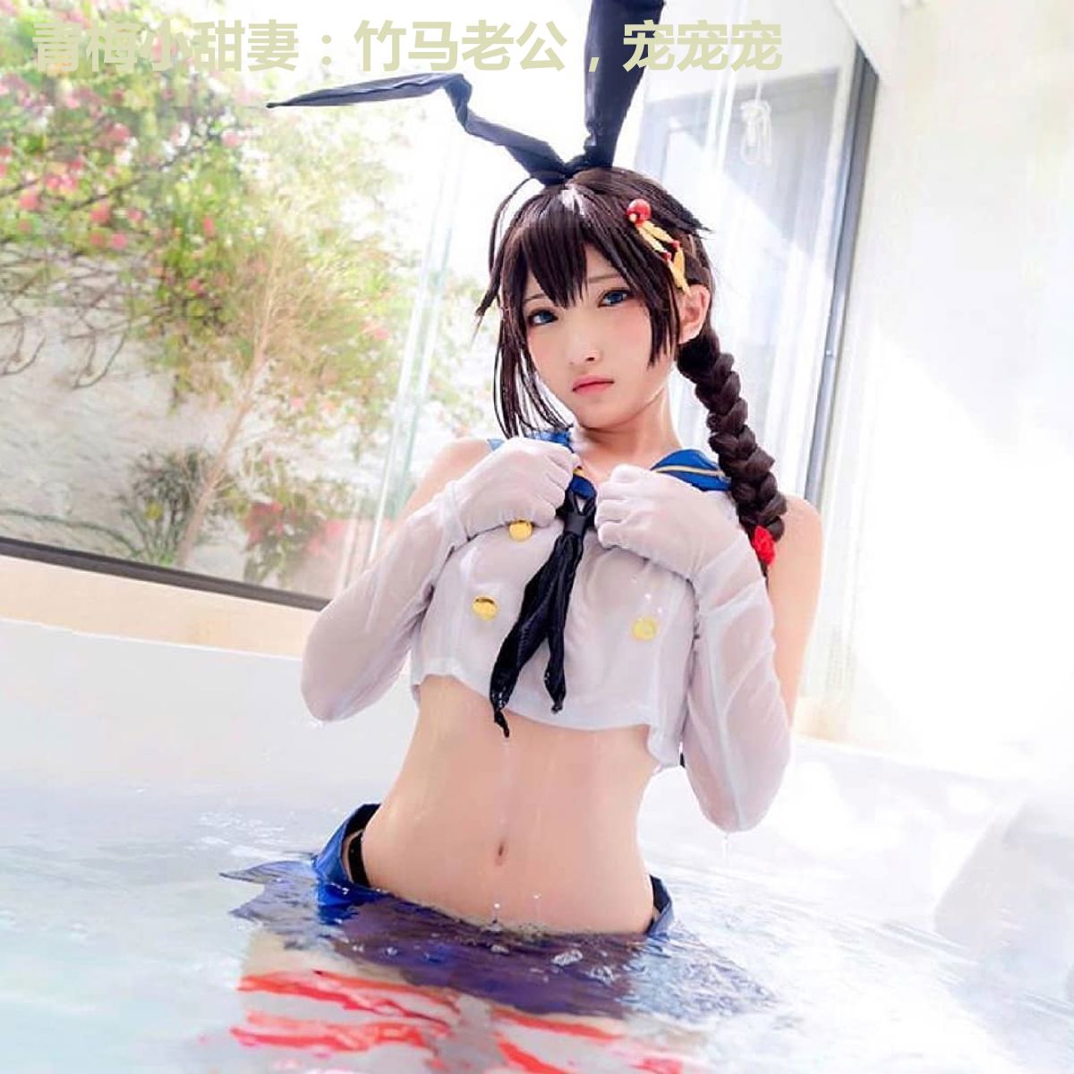 青梅小甜妻：竹马老公，宠宠宠