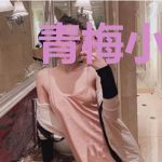 青梅小甜妻：竹马老公，宠宠宠