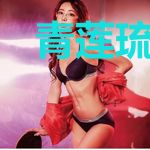 青莲琉璃盏