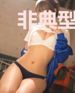 非典型疯狂