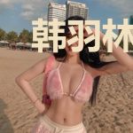 韩羽林晓晓
